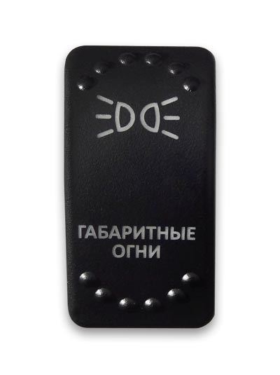 Переключатель 12-24В, SF50713-6-4P-BLBW-04 ON-OFF с белой подсветкой, ГАБАРИТНЫЕ ОГНИ SF50713-6-4P-BLBW-04 - фото 2368