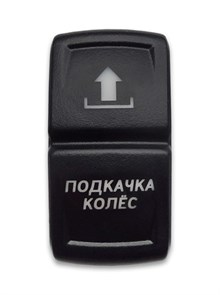Переключатель 12-24В, SF50714-5-7P-BRBX-01 (ON)-OFF-(ON) с красной подсветкой, ПОДКАЧКА КОЛЕС SF50714-5-7P-BRBX-01