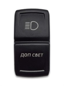 Переключатель 12-24В, SF50714-10-BRBX-06 ON-OFF, с красной подсветкой, ДОП СВЕТ SF50714-10-BRBX-06