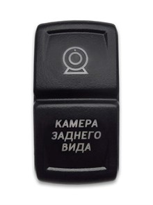 Переключатель 12-24В, SF50714-10-BRBX-03 ON-OFF, с красной подсветкой, КАМЕРА ЗАДНЕГО ВИДА SF50714-10-BRBX-03