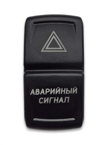Переключатель 12-24В, SF50714-10-BRBX-02 ON-OFF, с красной подсветкой, АВАРИЙНЫЙ СИГНАЛ SF50714-10-BRBX-02
