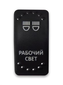 Переключатель 12-24В, SF50713-6-4P-BLBW-03 ON-OFF с белой подсветкой, РАБОЧИЙ СВЕТ SF50713-6-4P-BLBW-03
