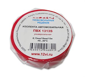 Автомобильная изолента ПВХ 0.13мм/19мм/15м красная 1313S 1313S_R15