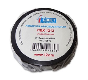 Автомобильная изолента ПВХ 0.12мм/19мм/20м черная 1212 1212_B