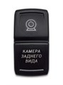 Переключатель 12-24В, SF50714-10-BRBX-03 ON-OFF, с красной подсветкой, КАМЕРА ЗАДНЕГО ВИДА SF50714-10-BRBX-03 - фото 2361